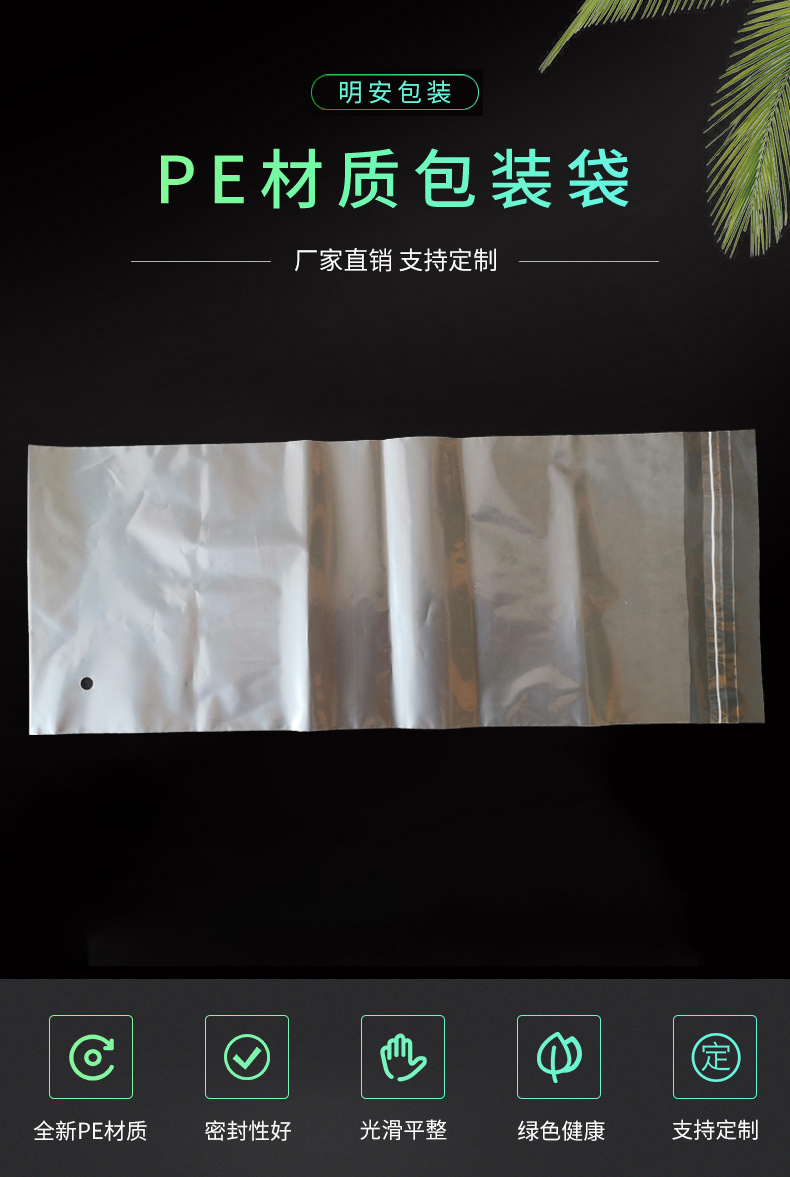 不同材質(zhì)厚度最薄可做多少？東莞塑料袋生產(chǎn)的圖片